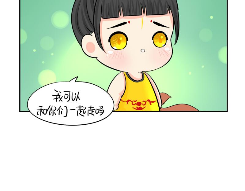 《诶？捡到一个小僵尸（第2季）》第20话 请照顾好他！ 第47页