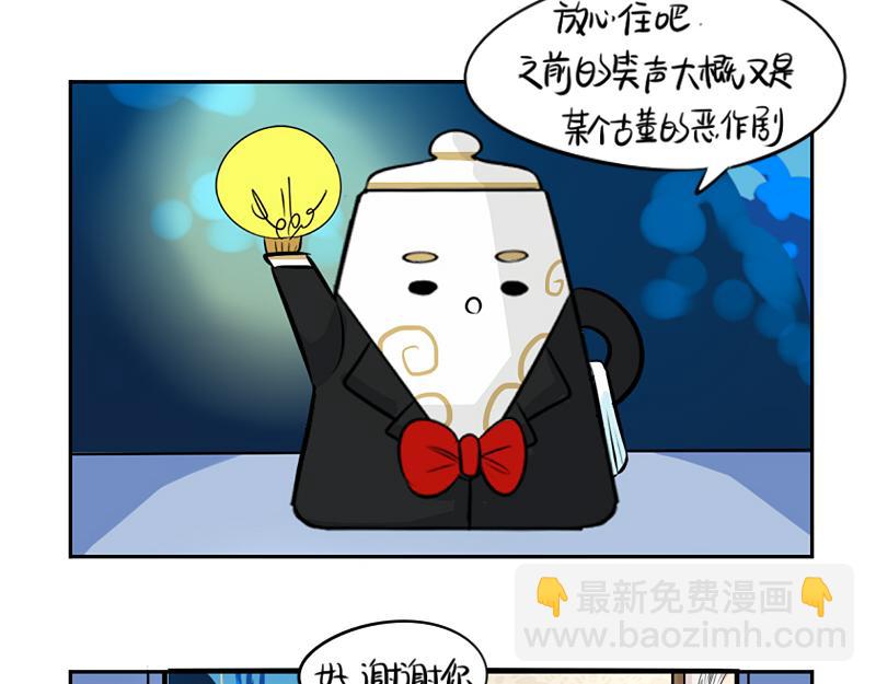 《诶？捡到一个小僵尸（第2季）》第20话 请照顾好他！ 第5页