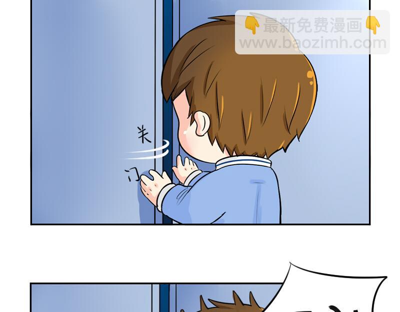 《诶？捡到一个小僵尸（第2季）》第20话 请照顾好他！ 第7页