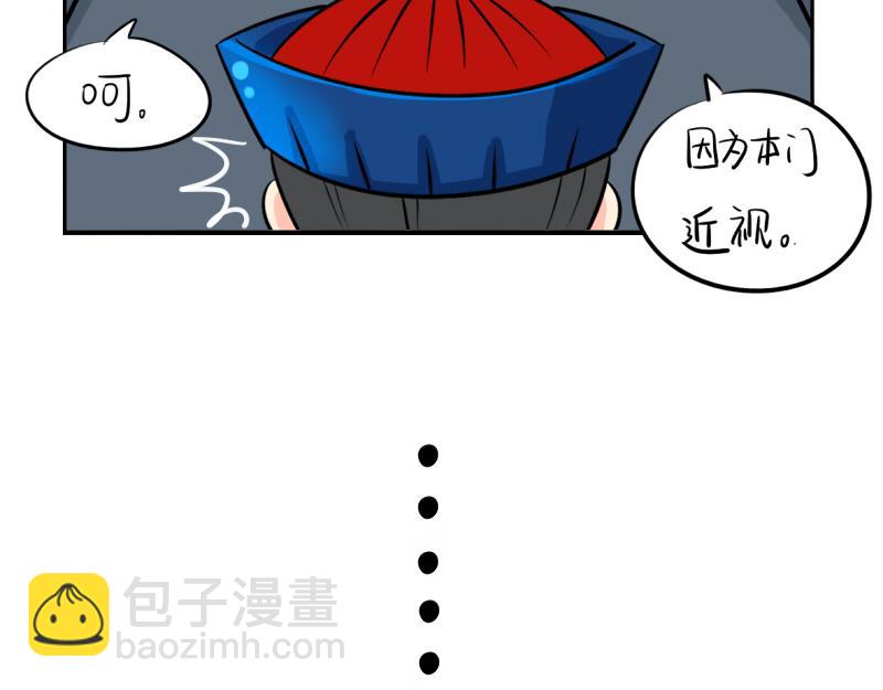 《诶？捡到一个小僵尸（第2季）》第19话青花瓷怎么不理我 第11页