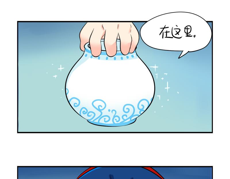 《诶？捡到一个小僵尸（第2季）》第19话青花瓷怎么不理我 第18页