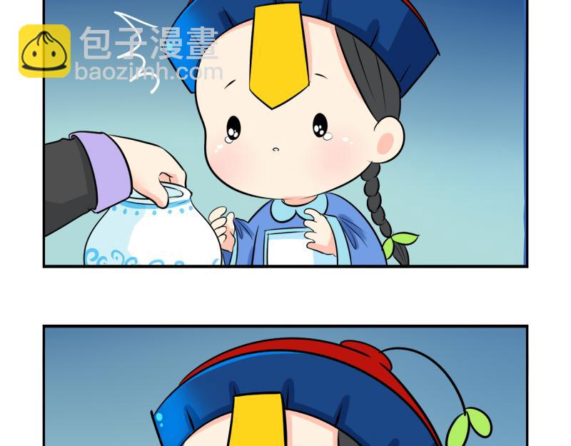 《诶？捡到一个小僵尸（第2季）》第19话青花瓷怎么不理我 第19页