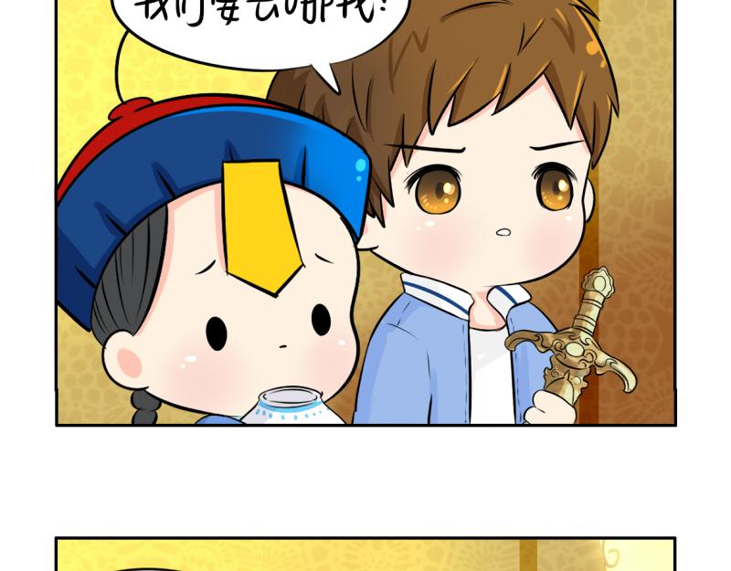《诶？捡到一个小僵尸（第2季）》第19话青花瓷怎么不理我 第28页