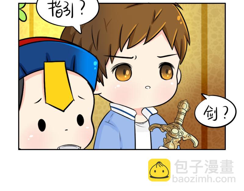 《诶？捡到一个小僵尸（第2季）》第19话青花瓷怎么不理我 第30页