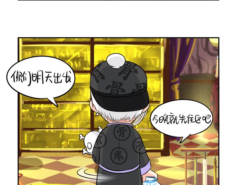 《诶？捡到一个小僵尸（第2季）》第19话青花瓷怎么不理我 第35页