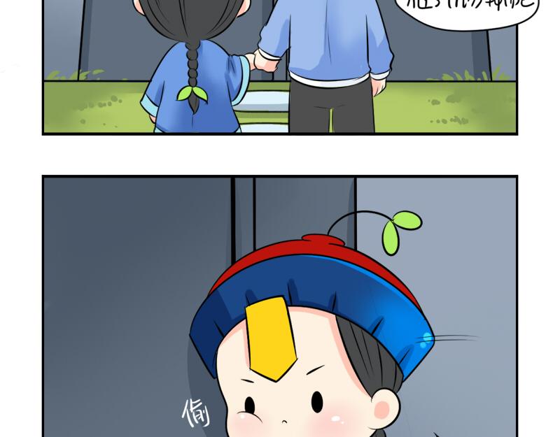 《诶？捡到一个小僵尸（第2季）》第19话青花瓷怎么不理我 第3页