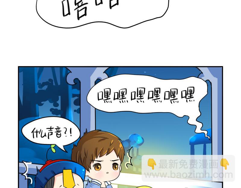 《诶？捡到一个小僵尸（第2季）》第19话青花瓷怎么不理我 第42页