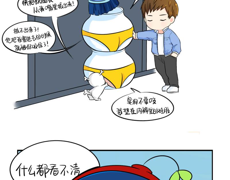 《诶？捡到一个小僵尸（第2季）》第19话青花瓷怎么不理我 第9页