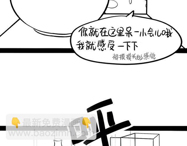 《诶？捡到一个小僵尸（第2季）》番外 第11页