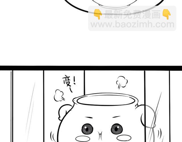 《诶？捡到一个小僵尸（第2季）》番外 第15页