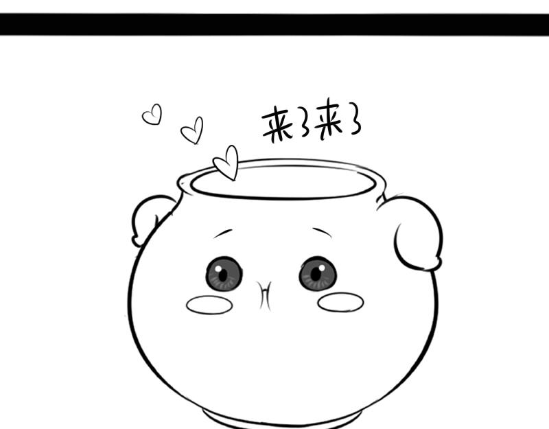 《诶？捡到一个小僵尸（第2季）》番外 第18页