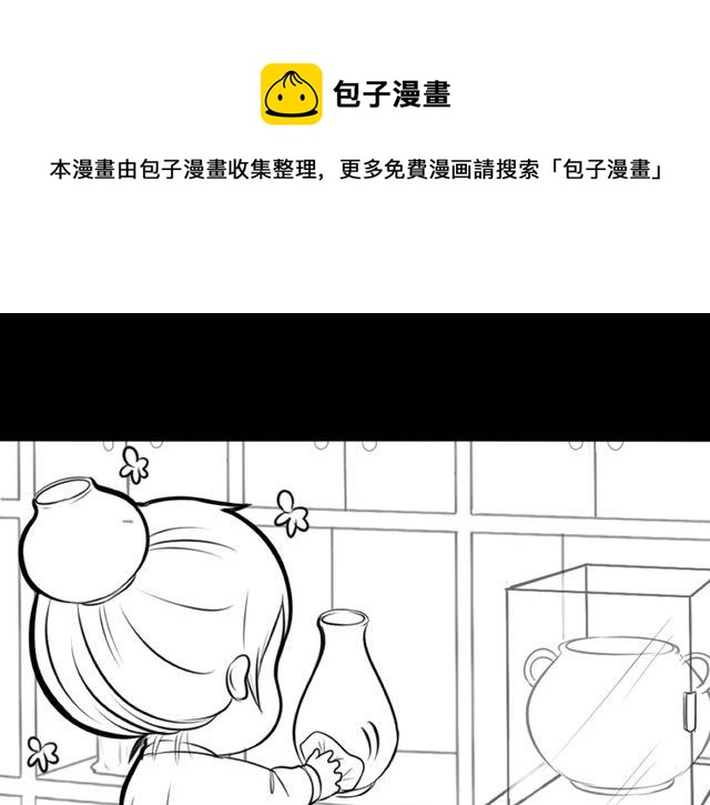 《诶？捡到一个小僵尸（第2季）》番外 第1页