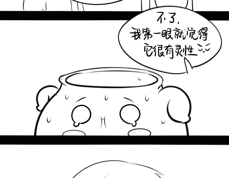 《诶？捡到一个小僵尸（第2季）》番外 第25页