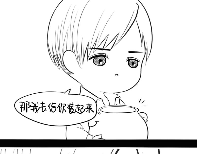 《诶？捡到一个小僵尸（第2季）》番外 第26页