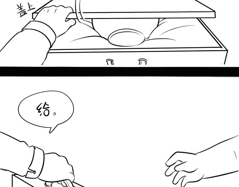 《诶？捡到一个小僵尸（第2季）》番外 第29页
