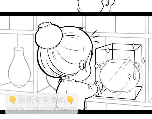 《诶？捡到一个小僵尸（第2季）》番外 第3页