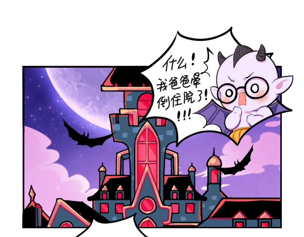 《诶？捡到一个小僵尸（第2季）》番外 万圣节 第13页