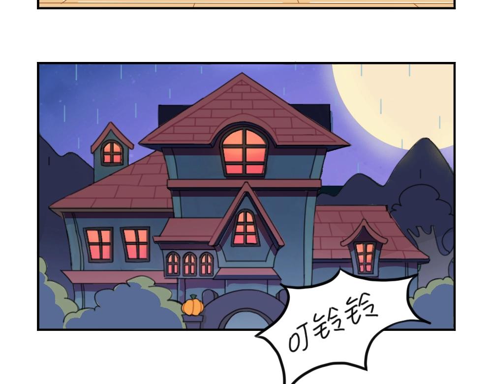 《诶？捡到一个小僵尸（第2季）》番外 万圣节 第16页