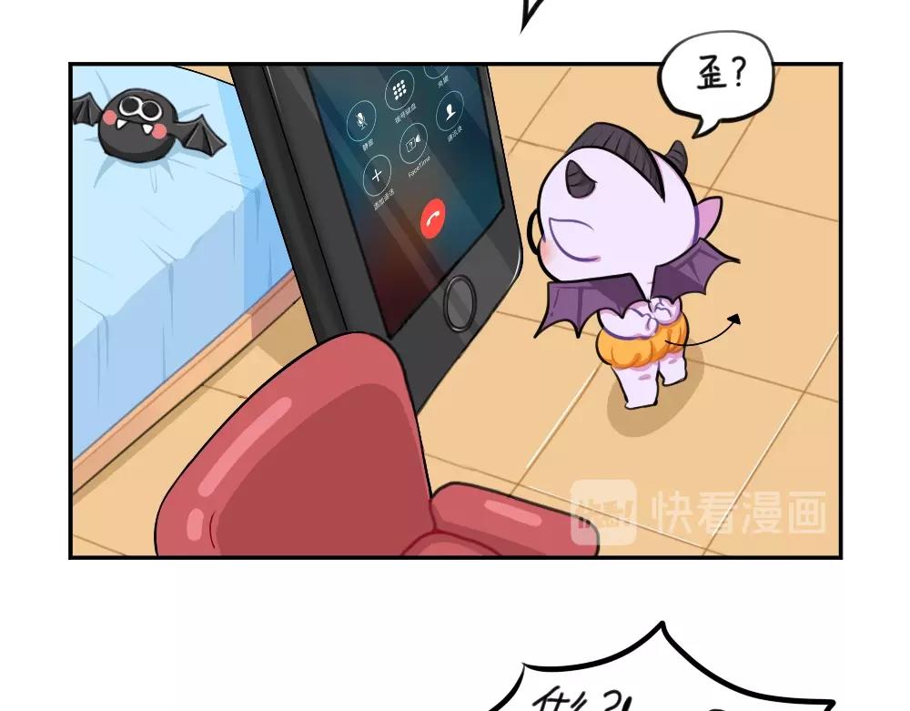 《诶？捡到一个小僵尸（第2季）》番外 万圣节 第17页