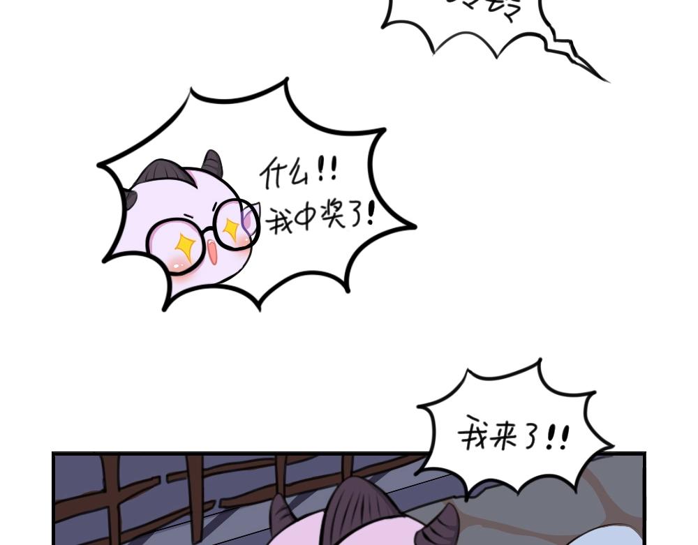 《诶？捡到一个小僵尸（第2季）》番外 万圣节 第21页