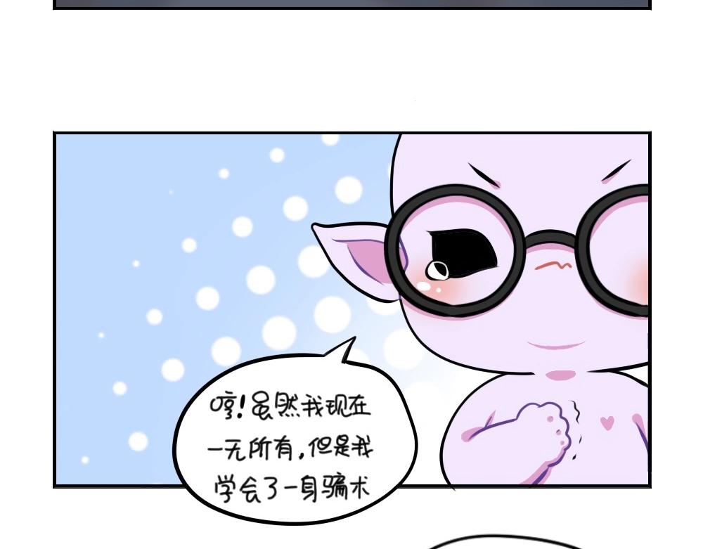 《诶？捡到一个小僵尸（第2季）》番外 万圣节 第25页