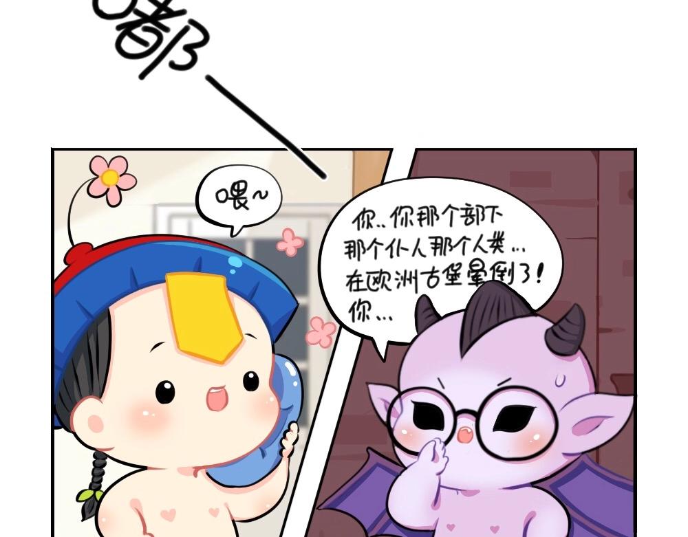 《诶？捡到一个小僵尸（第2季）》番外 万圣节 第27页