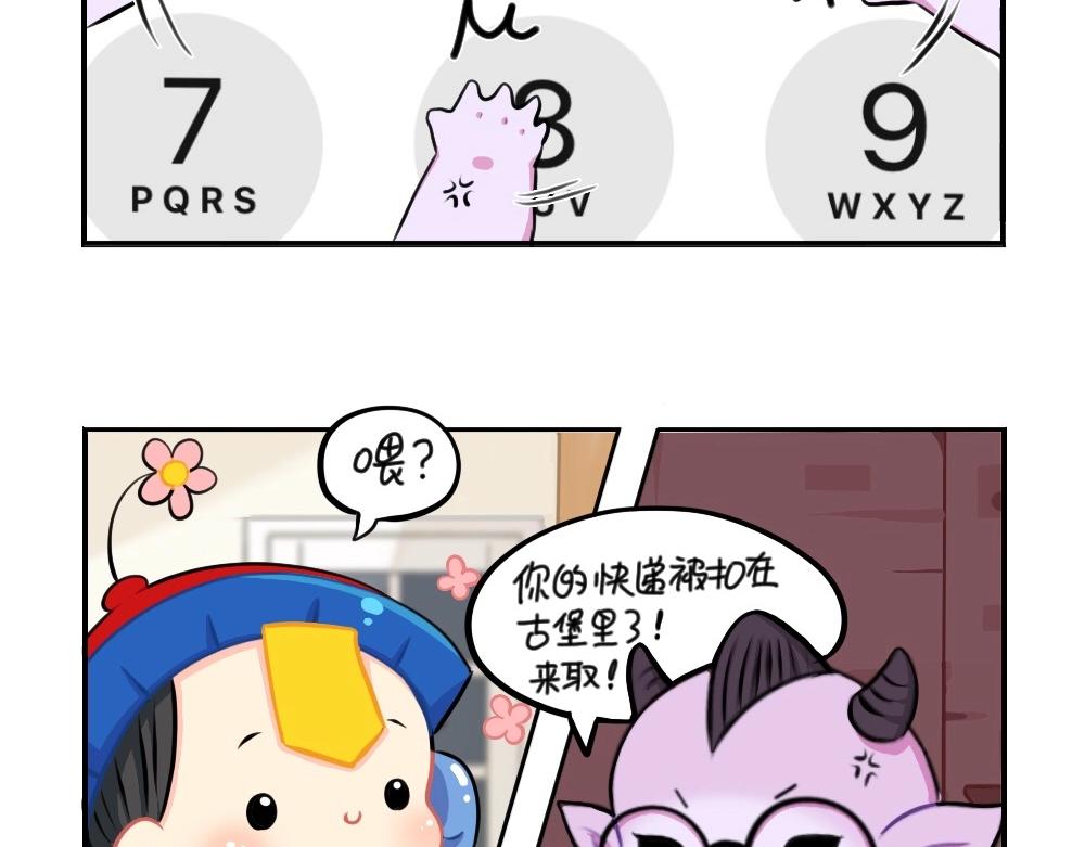 《诶？捡到一个小僵尸（第2季）》番外 万圣节 第34页