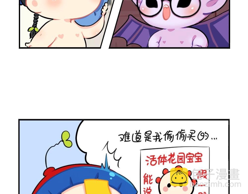 《诶？捡到一个小僵尸（第2季）》番外 万圣节 第35页