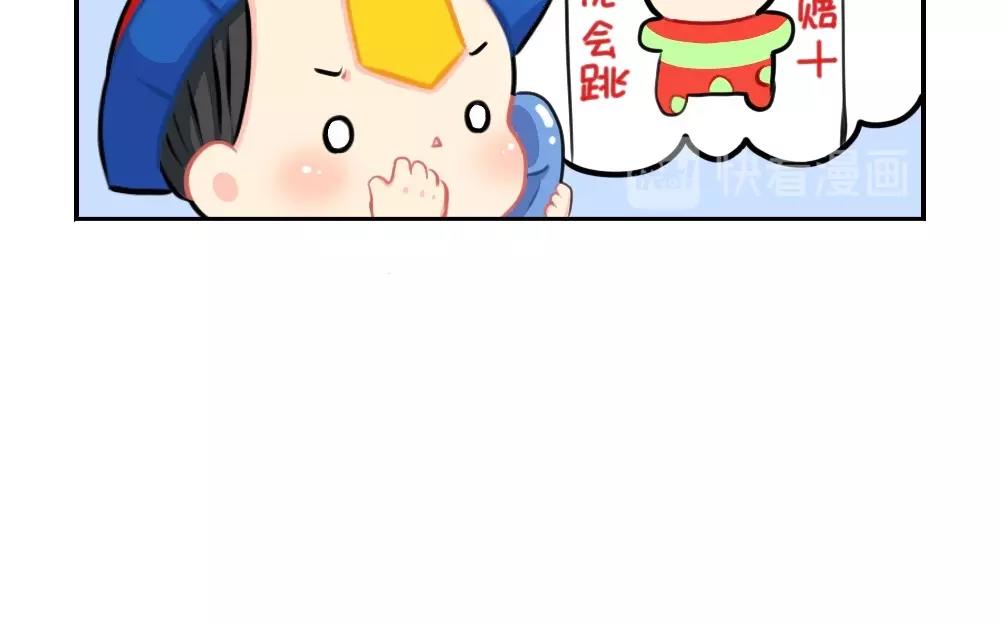《诶？捡到一个小僵尸（第2季）》番外 万圣节 第36页