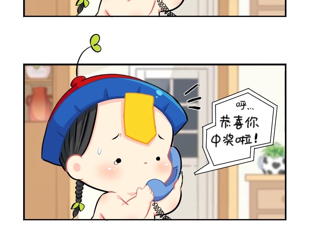 《诶？捡到一个小僵尸（第2季）》番外 万圣节 第41页