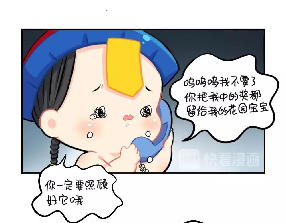 《诶？捡到一个小僵尸（第2季）》番外 万圣节 第42页