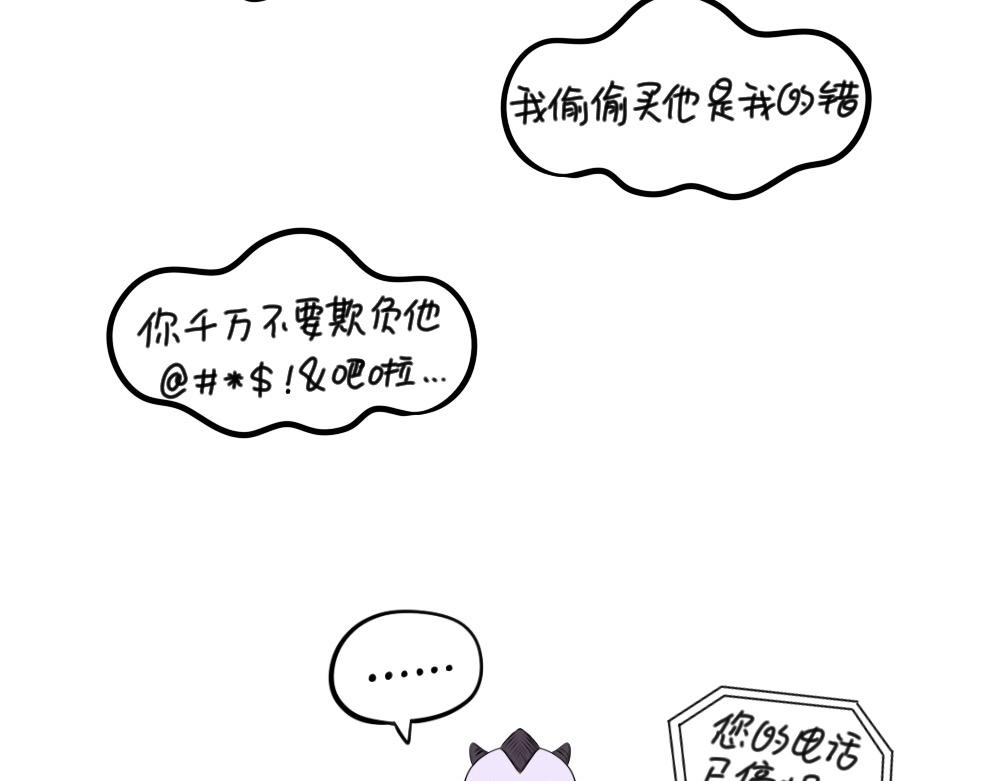 《诶？捡到一个小僵尸（第2季）》番外 万圣节 第43页