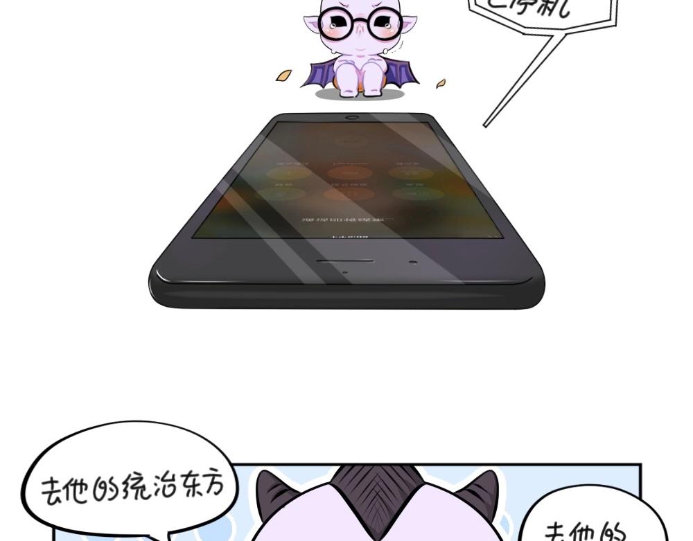 《诶？捡到一个小僵尸（第2季）》番外 万圣节 第44页