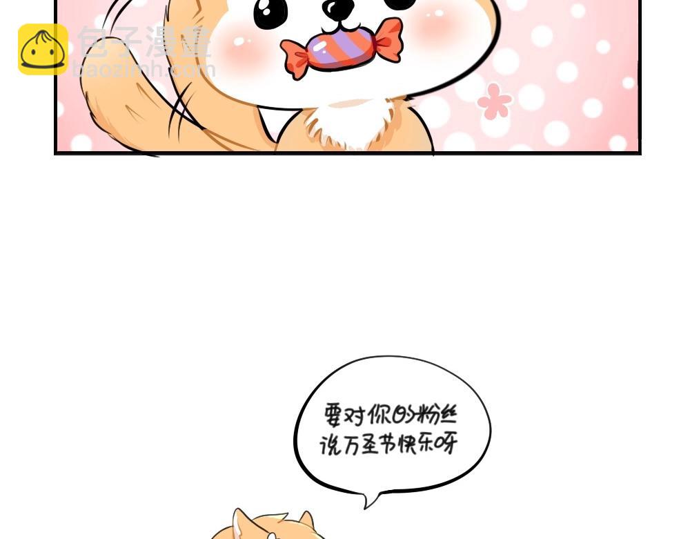 《诶？捡到一个小僵尸（第2季）》番外 万圣节 第48页