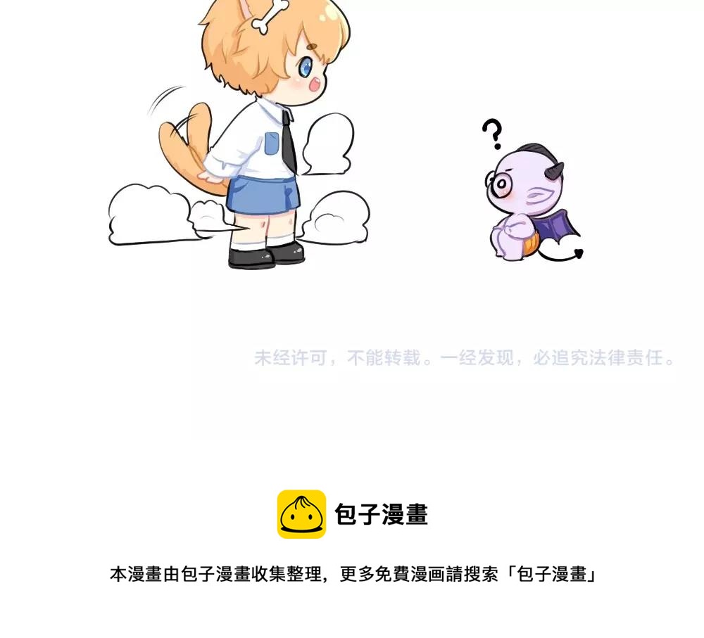 《诶？捡到一个小僵尸（第2季）》番外 万圣节 第49页