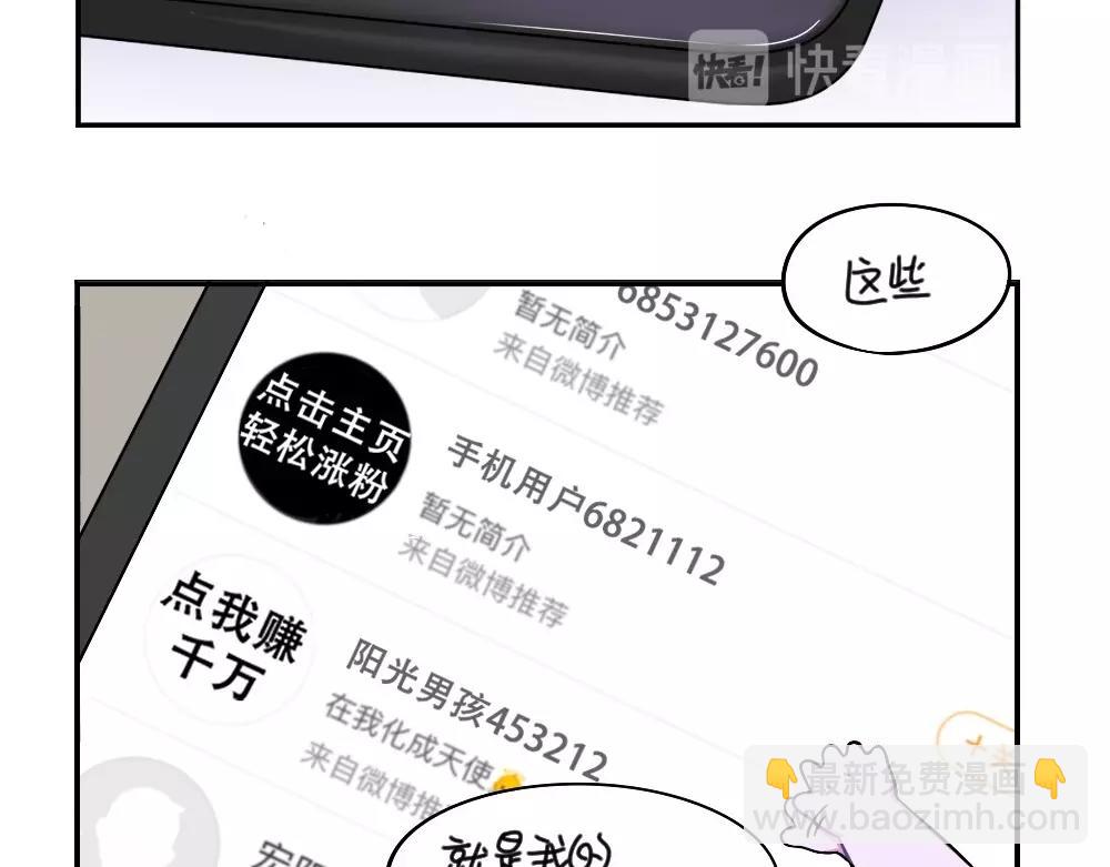 《诶？捡到一个小僵尸（第2季）》番外 万圣节 第5页