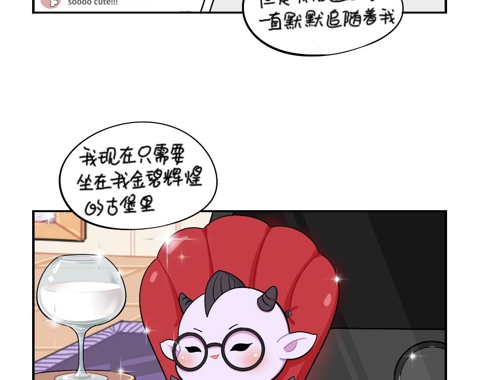《诶？捡到一个小僵尸（第2季）》番外 万圣节 第7页