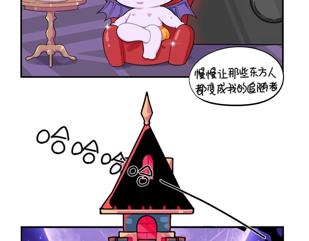 《诶？捡到一个小僵尸（第2季）》番外 万圣节 第8页