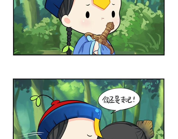 《诶？捡到一个小僵尸（第2季）》第22话 你快走吧！ 第10页