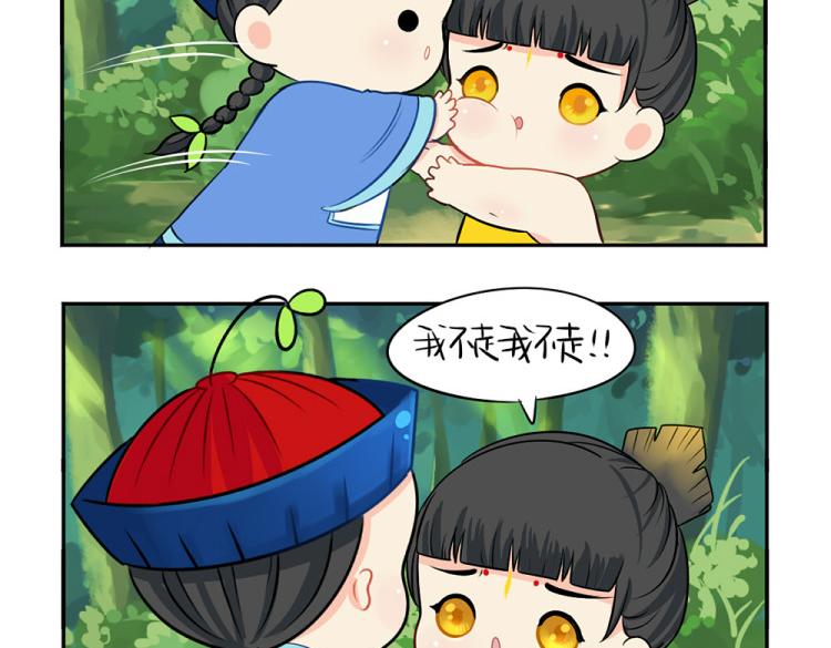 《诶？捡到一个小僵尸（第2季）》第22话 你快走吧！ 第11页