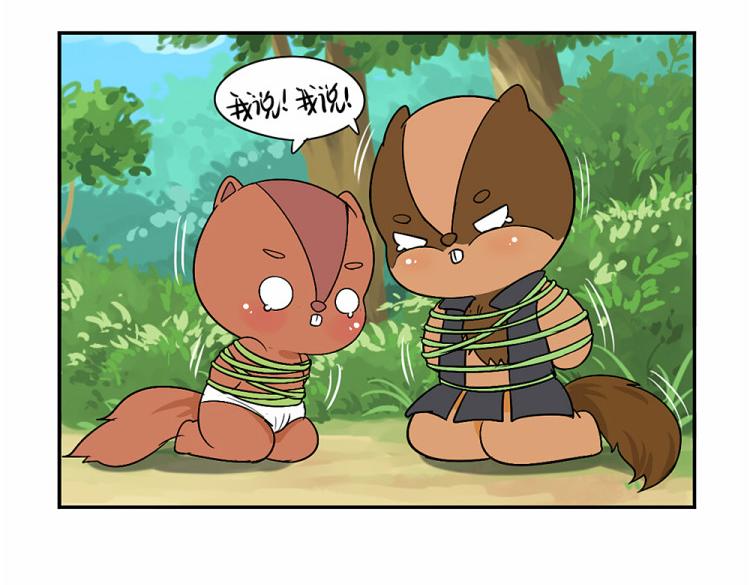 《诶？捡到一个小僵尸（第2季）》第22话 你快走吧！ 第25页