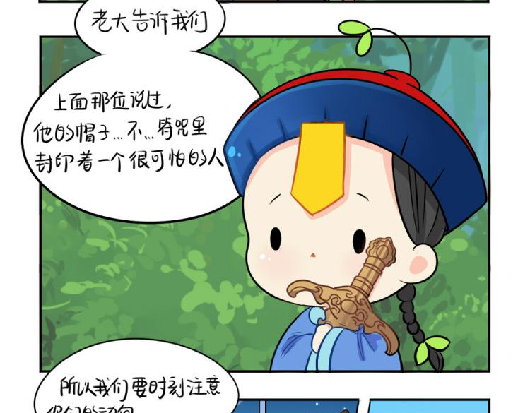 《诶？捡到一个小僵尸（第2季）》第22话 你快走吧！ 第28页