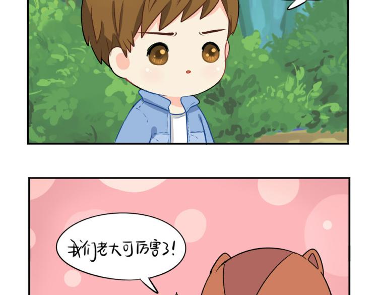 《诶？捡到一个小僵尸（第2季）》第22话 你快走吧！ 第32页