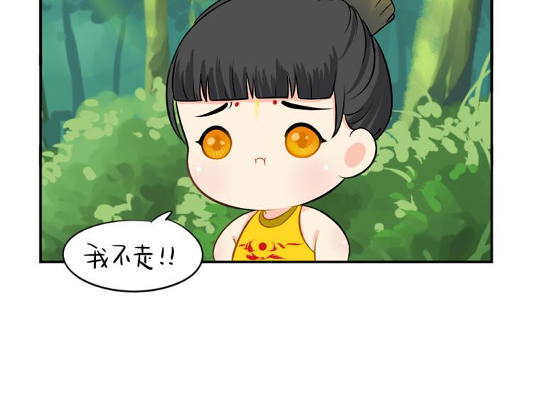 《诶？捡到一个小僵尸（第2季）》第22话 你快走吧！ 第6页