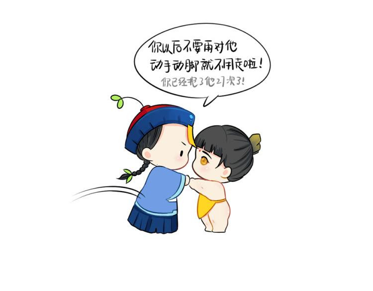 《诶？捡到一个小僵尸（第2季）》第22话 你快走吧！ 第7页