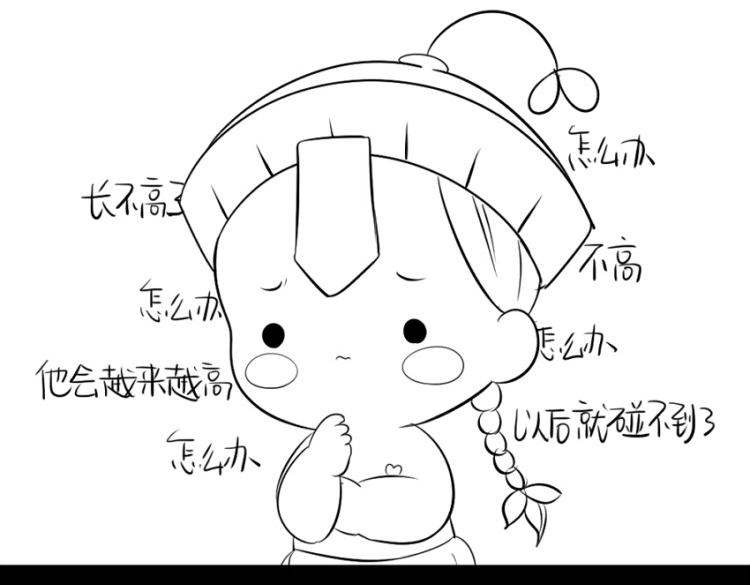 《诶？捡到一个小僵尸（第2季）》番外果然还是要喝更多小牛奶 第10页