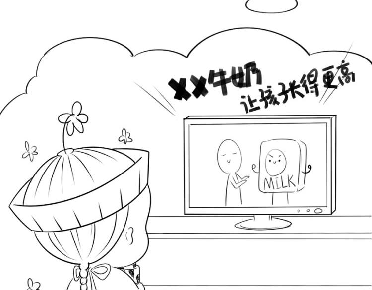 《诶？捡到一个小僵尸（第2季）》番外果然还是要喝更多小牛奶 第12页