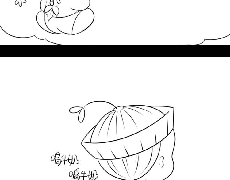 《诶？捡到一个小僵尸（第2季）》番外果然还是要喝更多小牛奶 第13页