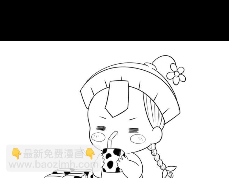 《诶？捡到一个小僵尸（第2季）》番外果然还是要喝更多小牛奶 第15页