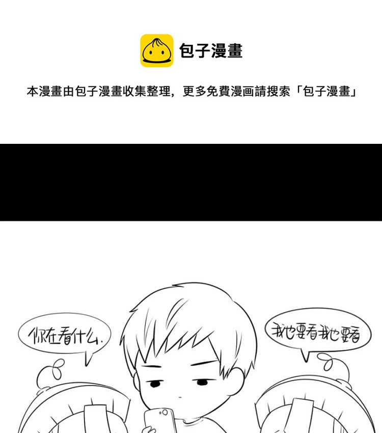 《诶？捡到一个小僵尸（第2季）》番外果然还是要喝更多小牛奶 第1页